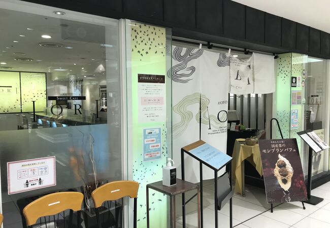 Iori 京都大丸店 クチコミ アクセス 営業時間 京都駅周辺 フォートラベル