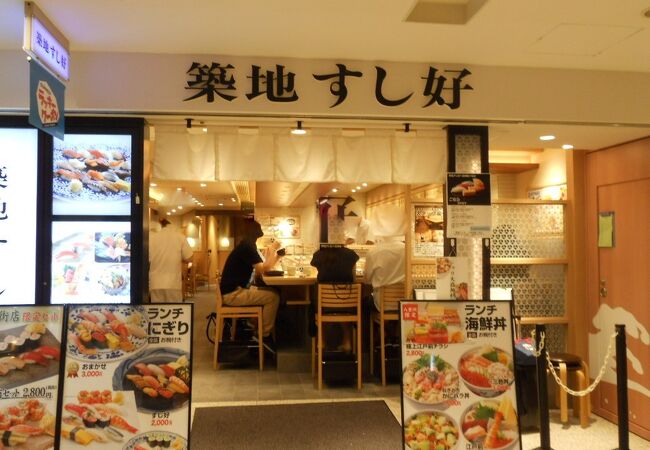 築地すし好 ヤエチカ店 クチコミ アクセス 営業時間 丸の内 大手町 八重洲 フォートラベル 築地すし好 ヤエチカ店 クチコミ アクセス 営業時間 丸の内 大手町 八重洲 フォートラベル
