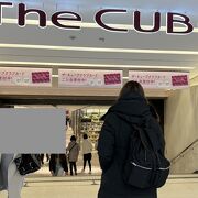 京都駅ビル専門店街 The Cube クチコミ アクセス 営業時間 京都駅周辺 フォートラベル
