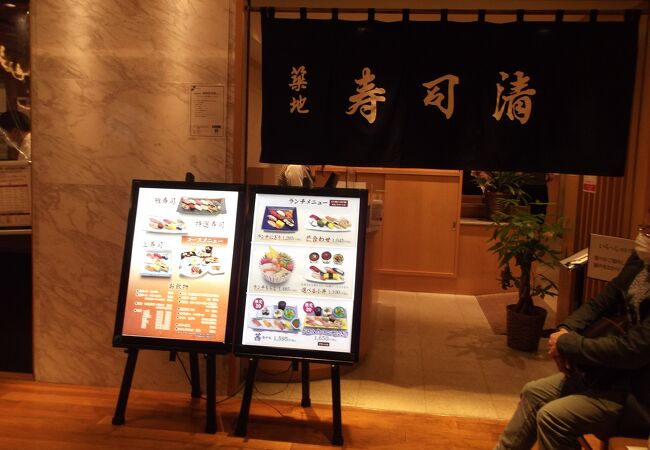 築地寿司清 横浜店 クチコミ アクセス 営業時間 横浜 フォートラベル