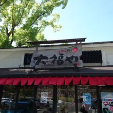 いちご大福が売られています