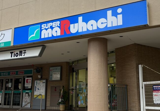 マルハチ (舞子店)