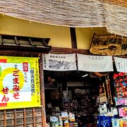 田沼商店（扇谷分家）