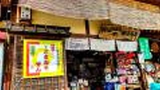 田沼商店（扇谷分家）