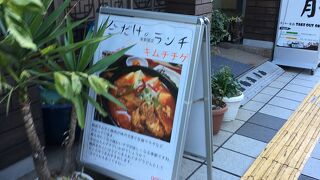 満月 仲御徒町店