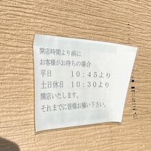 入口横にある案内