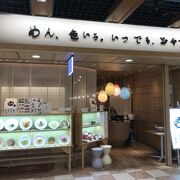 一風変わった店名が目を惹き、ランチ