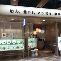 めん、色いろ。いつでも、おやつ。 京都