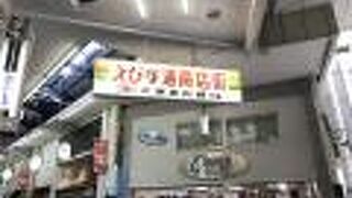 地元の人気店が集まる商店街