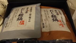 久原本家 岩田屋店