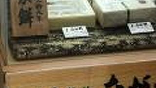 戦国時代の味？