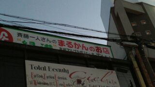 楽しい印象を受けました