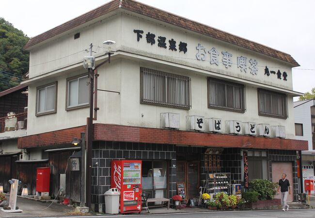 下部温泉のおすすめグルメ レストラン クチコミ人気ランキング フォートラベル 山梨県