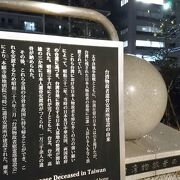 台湾で亡くなられた日本人の慰霊碑