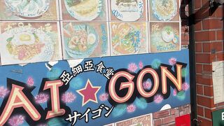 カラフルな看板