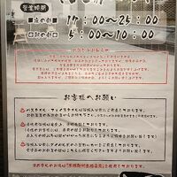 浴場ご利用のご案内