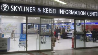 インフォメーションセンターがありました