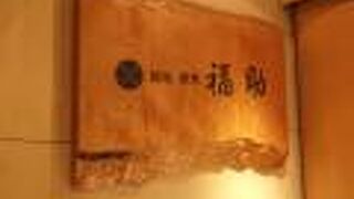 高級感のあるお寿司