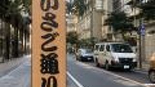 昔のメインストリートです