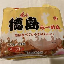 「金ちゃん 徳島らーめん」更に美味しい