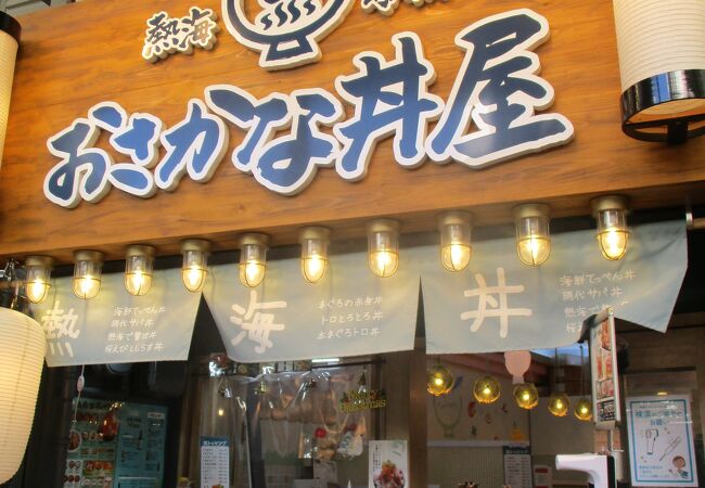 海鮮丼専門店