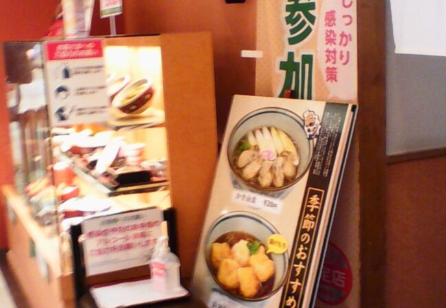 福島駅併設、バラエティ豊かな蕎麦・うどんを味わえます