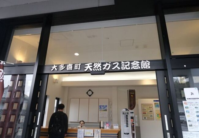 天然ガス記念館 クチコミ アクセス 営業時間 いすみ 大多喜 フォートラベル