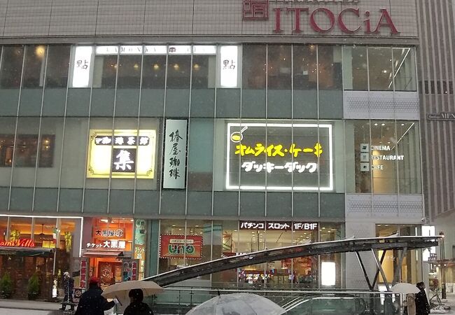 有楽町イトシア クチコミ アクセス 営業時間 銀座 有楽町 日比谷 フォートラベル