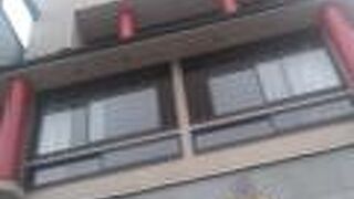 谷町にある中華料理店さんです