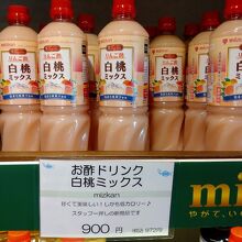 白桃ミックスリンゴ酢の販売