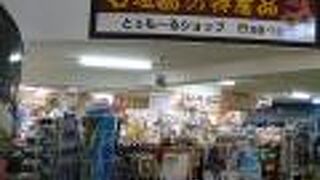 離島ターミナルのお土産屋さんでは最大