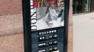 『ドン・ジュアン』観劇