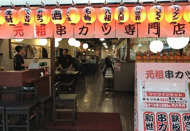 新世界串カツいっとく 大阪駅前第3ビル店 クチコミ アクセス 営業時間 キタ 大阪駅 梅田 フォートラベル 新世界串カツいっとく 大阪駅前第3ビル店 クチコミ アクセス 営業時間 キタ 大阪駅 梅田 フォートラベル