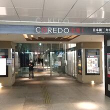 コレド室町1