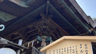 象頭山の中腹に建つ【御本宮】