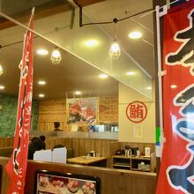 ○に鮪がバンノウ水産