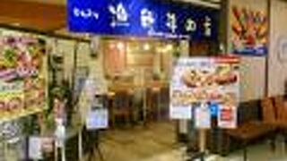 清水みなと漁師丼の店