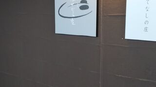 あまり落ち着かない