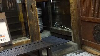 横濱串工房 青葉台店