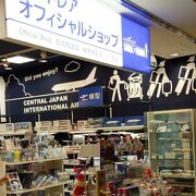 飛行機グッズのお店