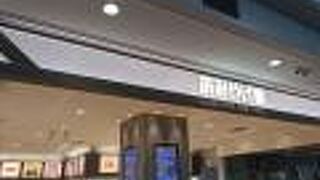 数少ないギフトショップのひとつ