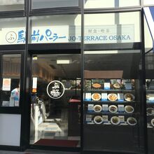 駅前パーラー JO-TERRACE OSAKA店