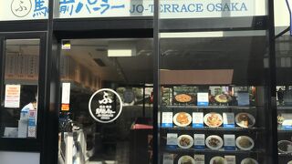 駅前パーラー JO-TERRACE OSAKA店