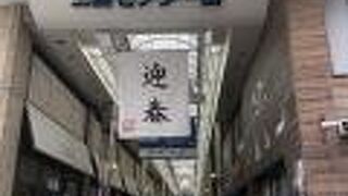 長いアーケード付きの商店街です。