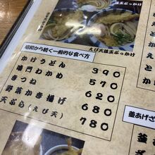 回って来た「うどん屋」より明らかに高い