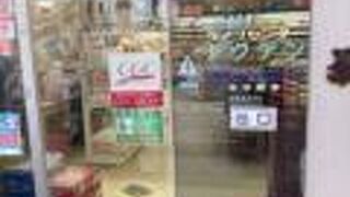 屋久島のスーパー