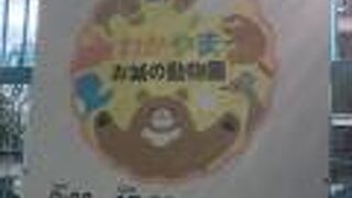 日本で４番目に古い動物園