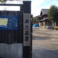 東門