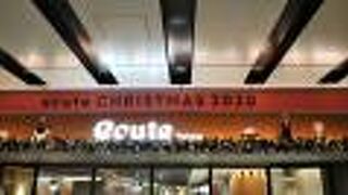 ＪＲ東京駅構内のエキュート