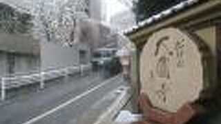 大雪でニュースになっていた急勾配の坂です